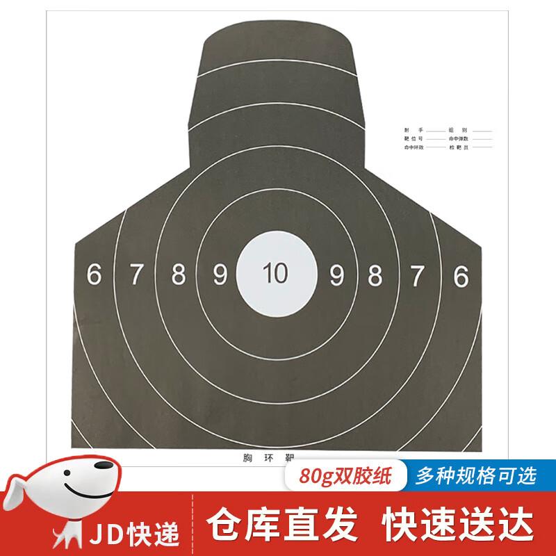

Bingtu 50x50cm Black Ring Torso Target Paper (100 Sheets)