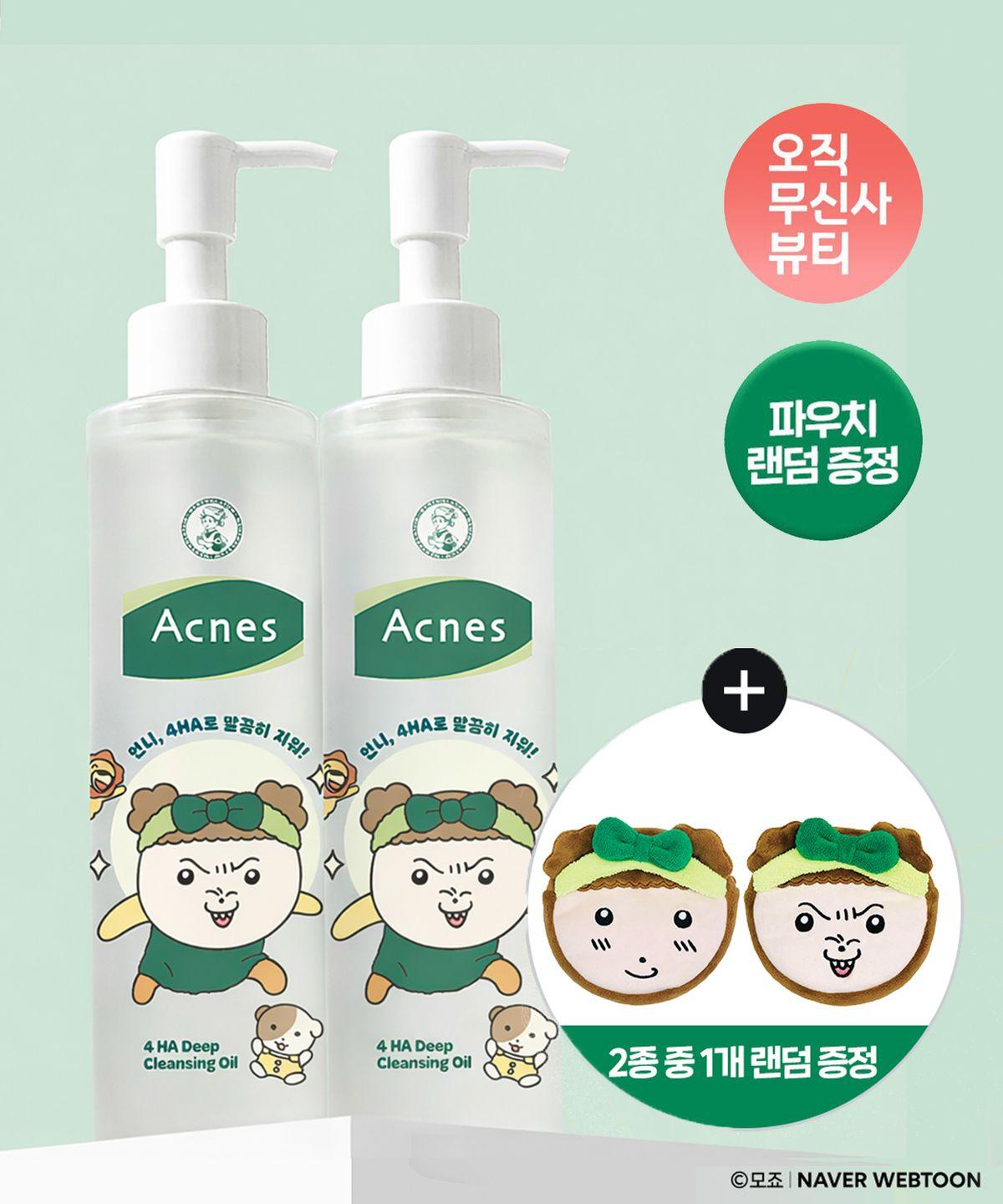 2 x [Maru Pouch] Poha Deep Cleansing Oil 200ml Maru Edition