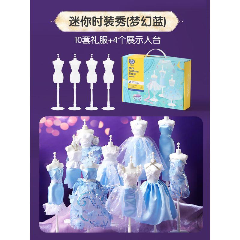 

Kids Clothing Design Handmade DIY Little Girl 6-9 Toy 7 Princess 8 Dress-up Doll 10 Years Old Birthday Gift Dream Blue (10 sets of dresses +4 display tables)