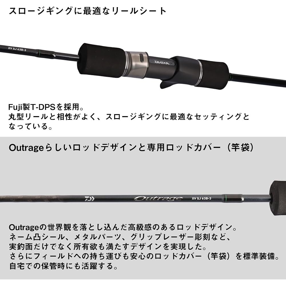 Daiwa Outrage XV SJ 63B-1 Slow Jigging Rod 6.3ft Lightweight Durable Fishing Gear
