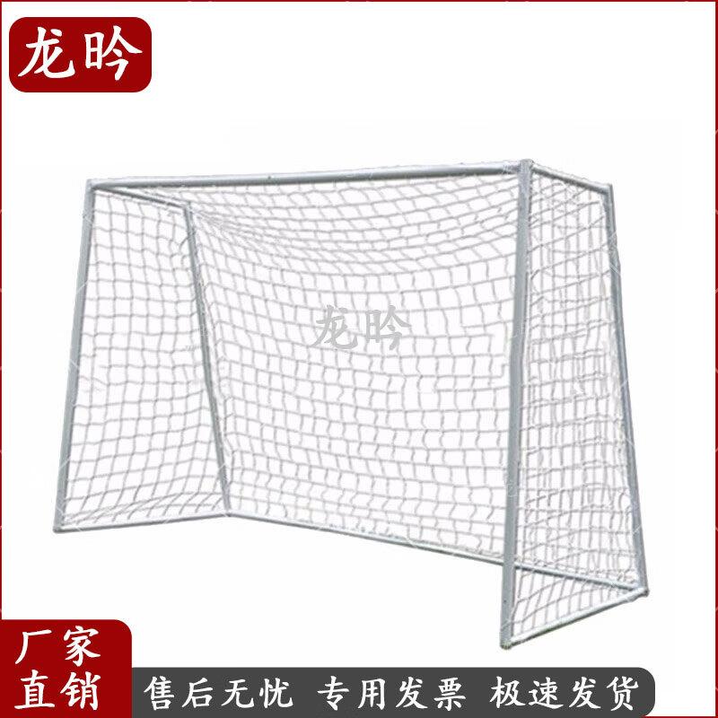 Long Yan Outdoor Soccer Goal