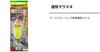 YAMASHITA Long-Distance Mouse IIF10