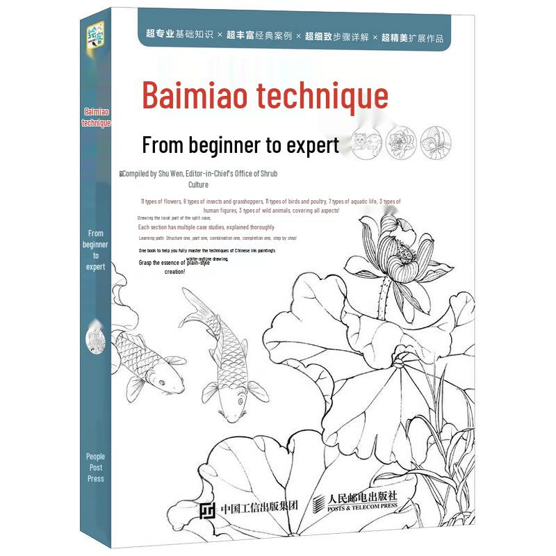 Bai Miao Line Drawing Techniques: From Beginner to Mastery
