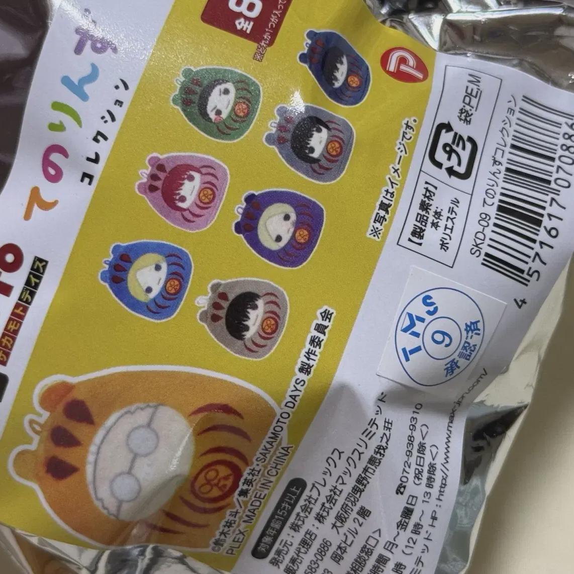 

Sakamoto Days Shin Tenorins Совершенно новый