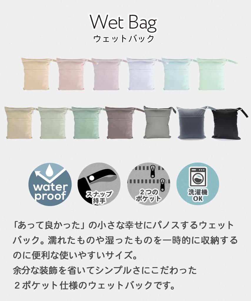 Panos Waterproof Diaper Change of Wet Milk Tea 2-Pocket Pouch, Pouch, Clothes, Bag,