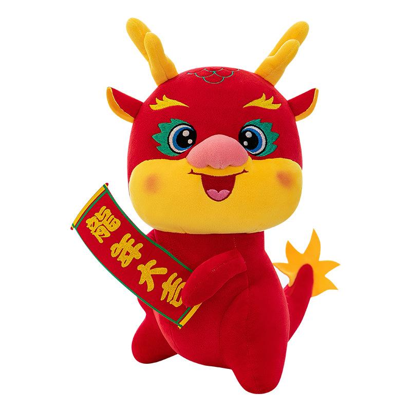 

Плюшевая игрушка Зодиакальный год Дракона Талисман Кукла Год Дракона Подарок компании Дацзи 40Cm