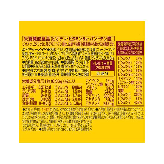 NATUREMADE by Otsuka Pharmaceutical Multivitamin 100 Tablets - 100 Day Supply