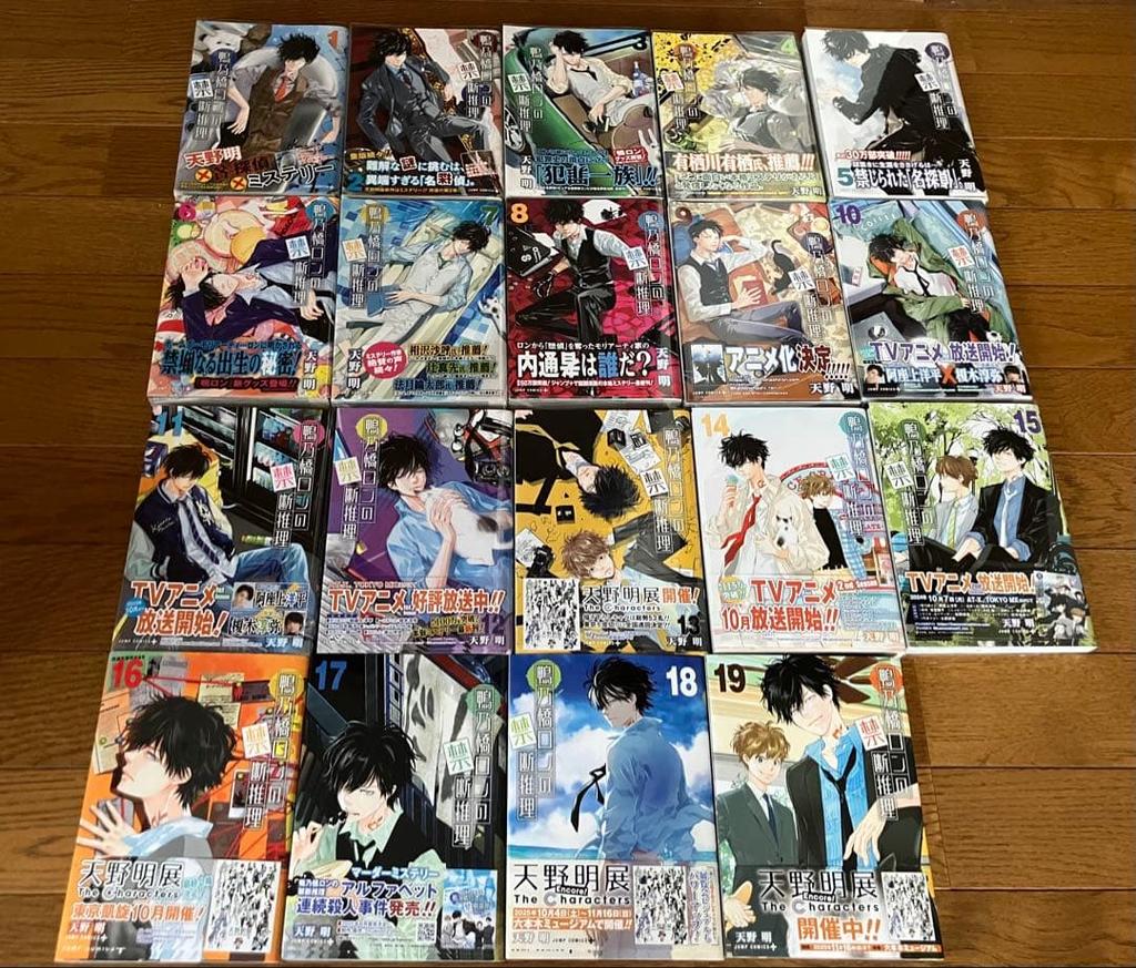 [USED] Kamonohashi Ron's Forbidden Deduction Complete Series Volumes 1-19 (Complete) by Akira Amano, with Bonus Features