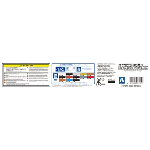 Aoshima Bunka Kyozai (AOSHIMA) 1/24 The Model Car Series SP09 Nissan S110 Gazelle Super Silhouette 1981 Plastic Model