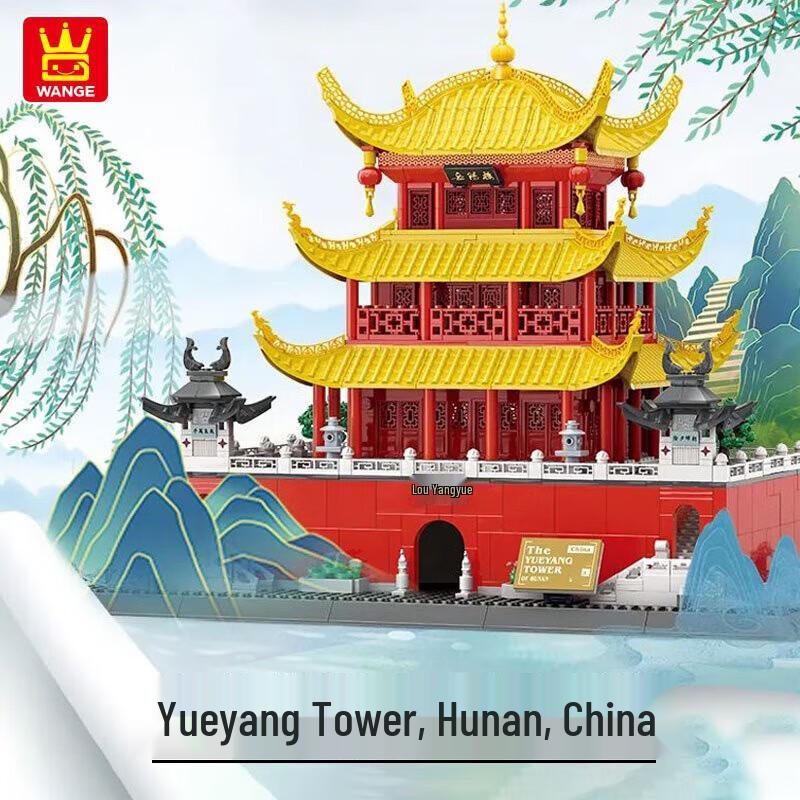 Yueyang Tower Chinese Ancient Architecture Building Blocks