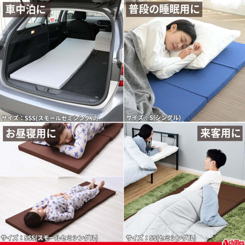 Achilles Folding Mattress, Firm, High Firmness (265N), Relieves Back Pain, Small, Semi-Single (60cm Wide X 180cm Long), Antibacterial, Deodorizing, 4c