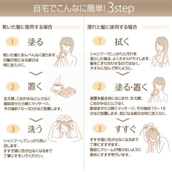 Refine Gray Hair Dye Head Spa Color Treatment R 80g of Hair Color (Set 3) (Light Brown)