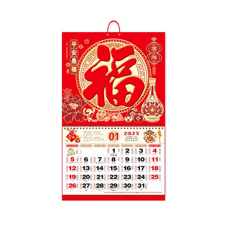 Calendrier Chinois 2025 Calendrier Suspendu Calendrier Lunaire Traditionnel Année du Serpent Calendrier Ménager Mural