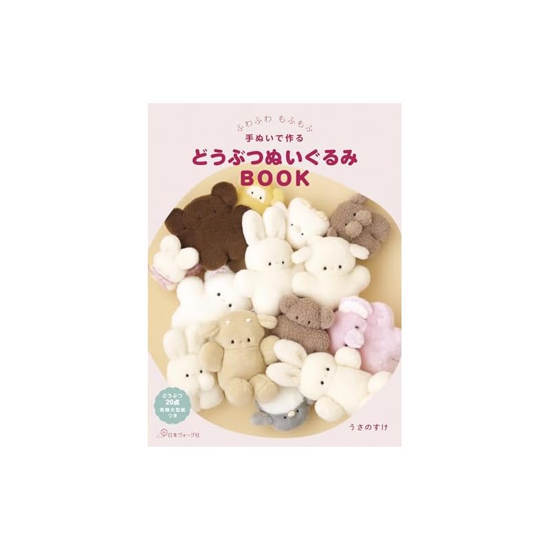 Fluffy and cuddly animal plushie making book by hand sewing