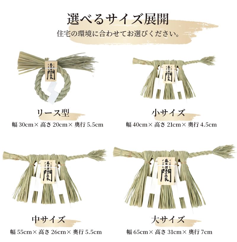 Kamidana No Sato New Year's Ise Style Shimekazari (Large) for Entryway, Protection from Evil and Misfortune, Auspicious Charm