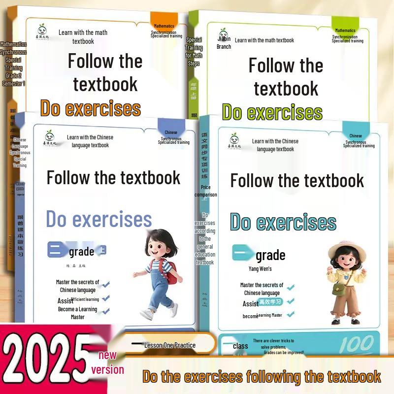 2025 Autumn Edition: Synchronous Training for First & Second Grade Chinese & Math (First Semester)