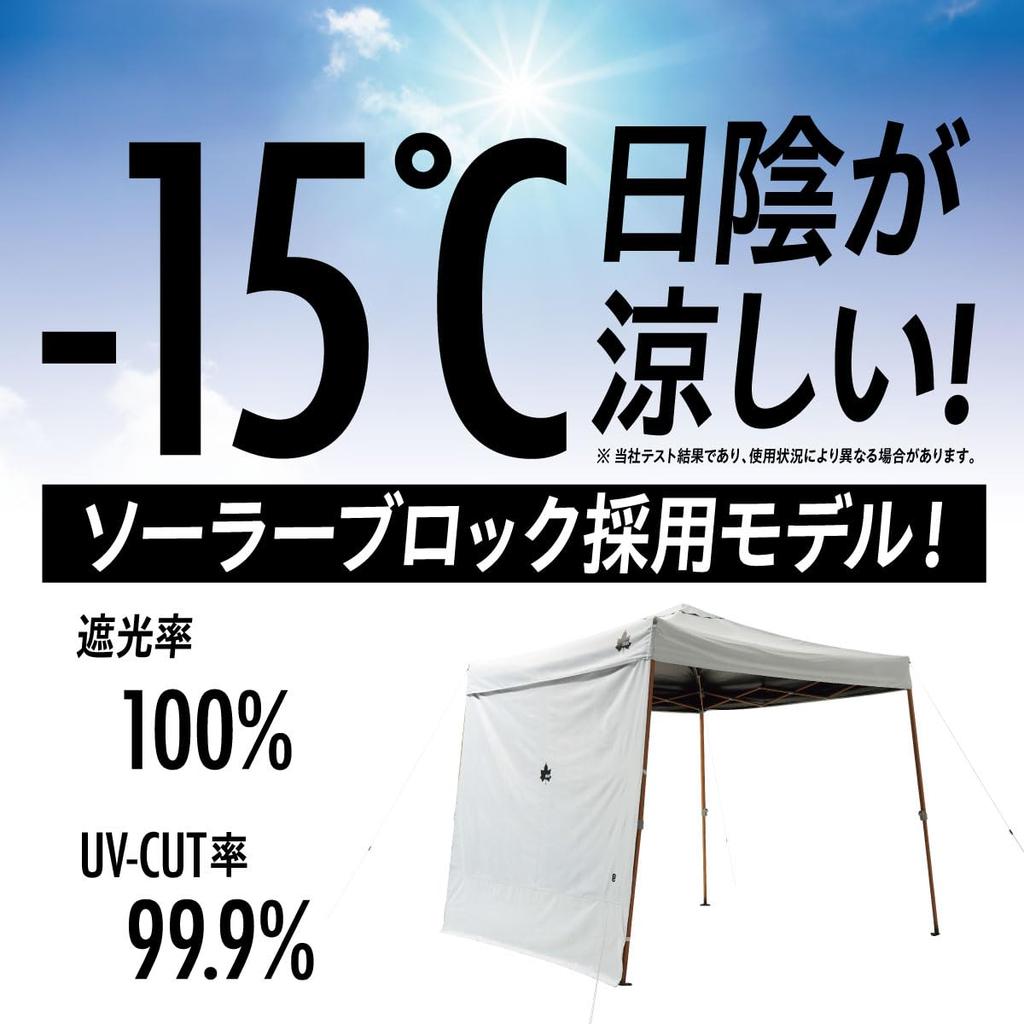 LOGOS Solar Block Sidewall 220 (71661027) - UV Protection Rate: Over 99% - Family Tarp Tent