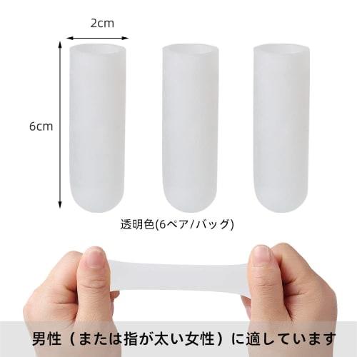 12-Piece Set of Silicone Finger Cots, Unisex, Transparent, for Protecting Finger Joints and Relieving Friction and Pain.