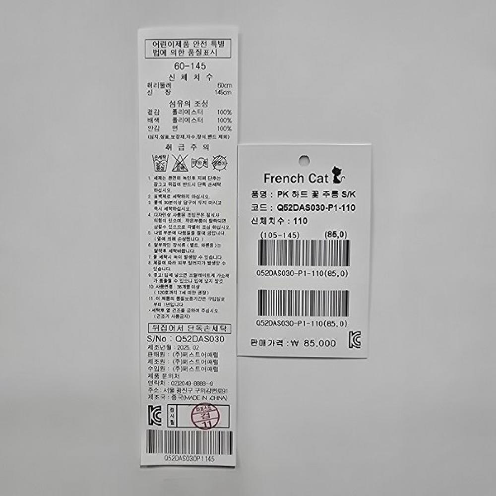 French Cat Pink Heart Flower Pleated Skirt Q52das030p1