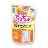 [90-Day Supply] Supplement Puccho Multivitamin, Grapefruit Flavor, UHA Mikakuto Supplement for Kids