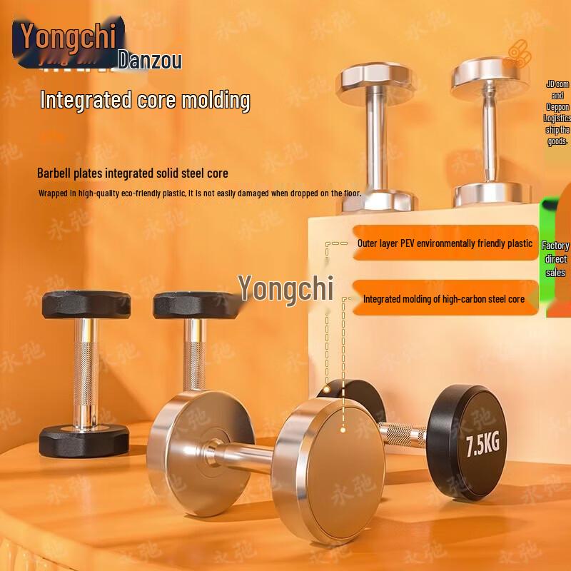 Yongchi Pure Steel Integrated Molding Dumbbell Set
