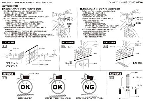Captain Stag Aluminum Front Basket Y-7306