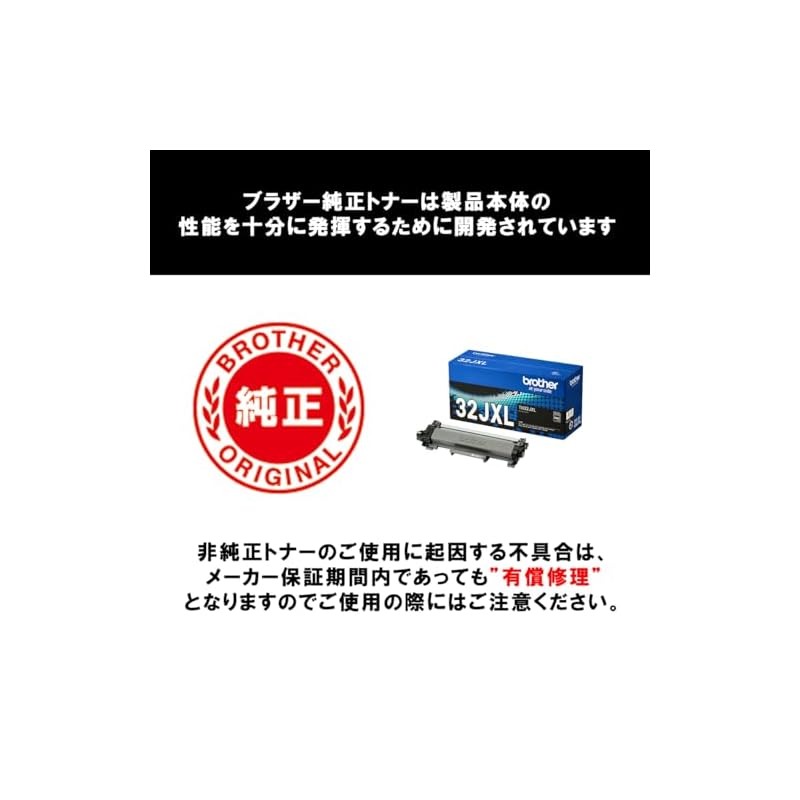 [Brother Genuine] Toner Cartridge TN32JXL Compatible Models: MFC-L2880DW, MFC-L2860DW, FAX-L2800DW, DCP-L2660DW, DCP-L2600DW, HL-L2460DW, HL-L2400D,