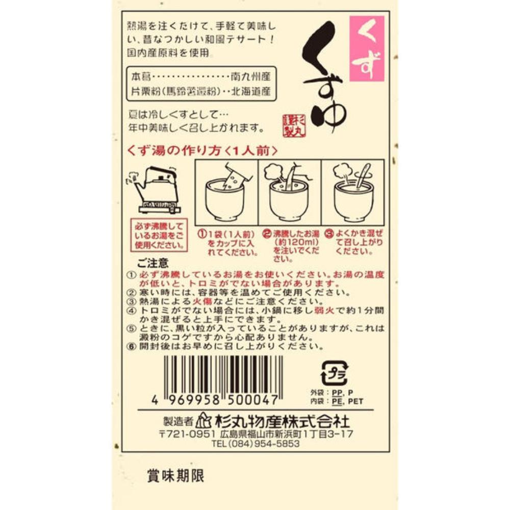 Japan Sugimaru Bussan Arrowroot Kuzu 4 bags