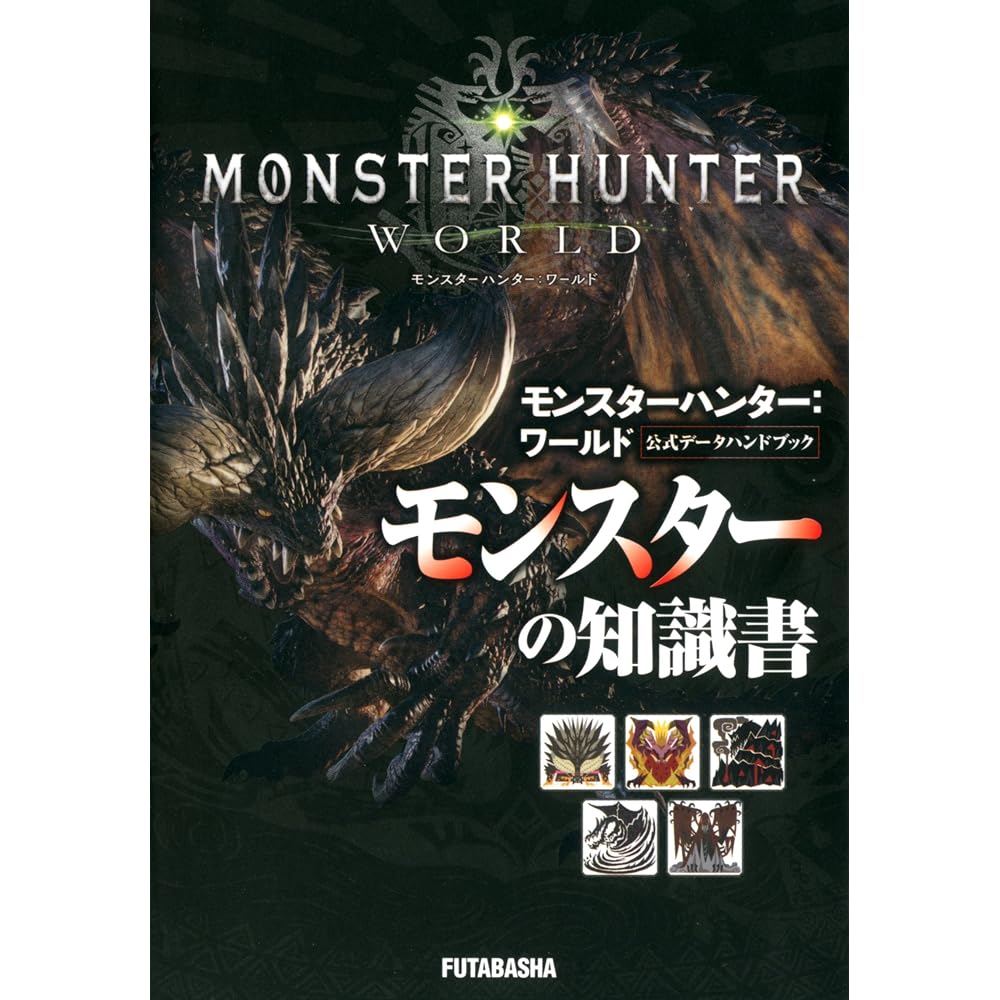 Monster Hunter: World Official Data Handbook Monster Knowledge Book