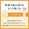 Aqua Shabon Hand Cream (24s) Sakura Floral Scent 45g