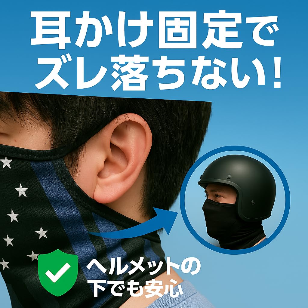 coco plaza Motorcycle Face , Face Cover, Neck Cover, UV Protection, Ear Hooks, Set