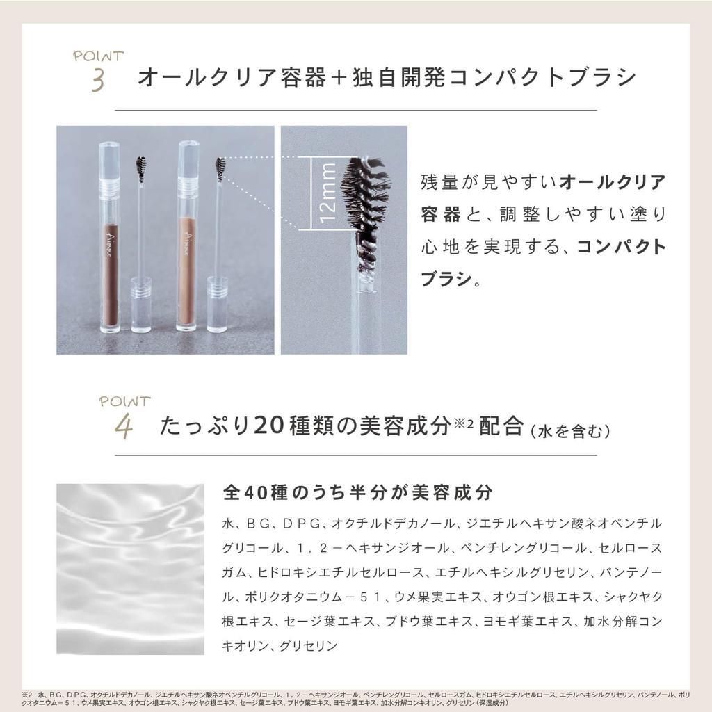 Aimmx Eyebrow Mascara Eyebrow Mascara Eyebrow Takahashi Ai Produced Cosmetics 2nd Edition CLOUDY (01 ASH)