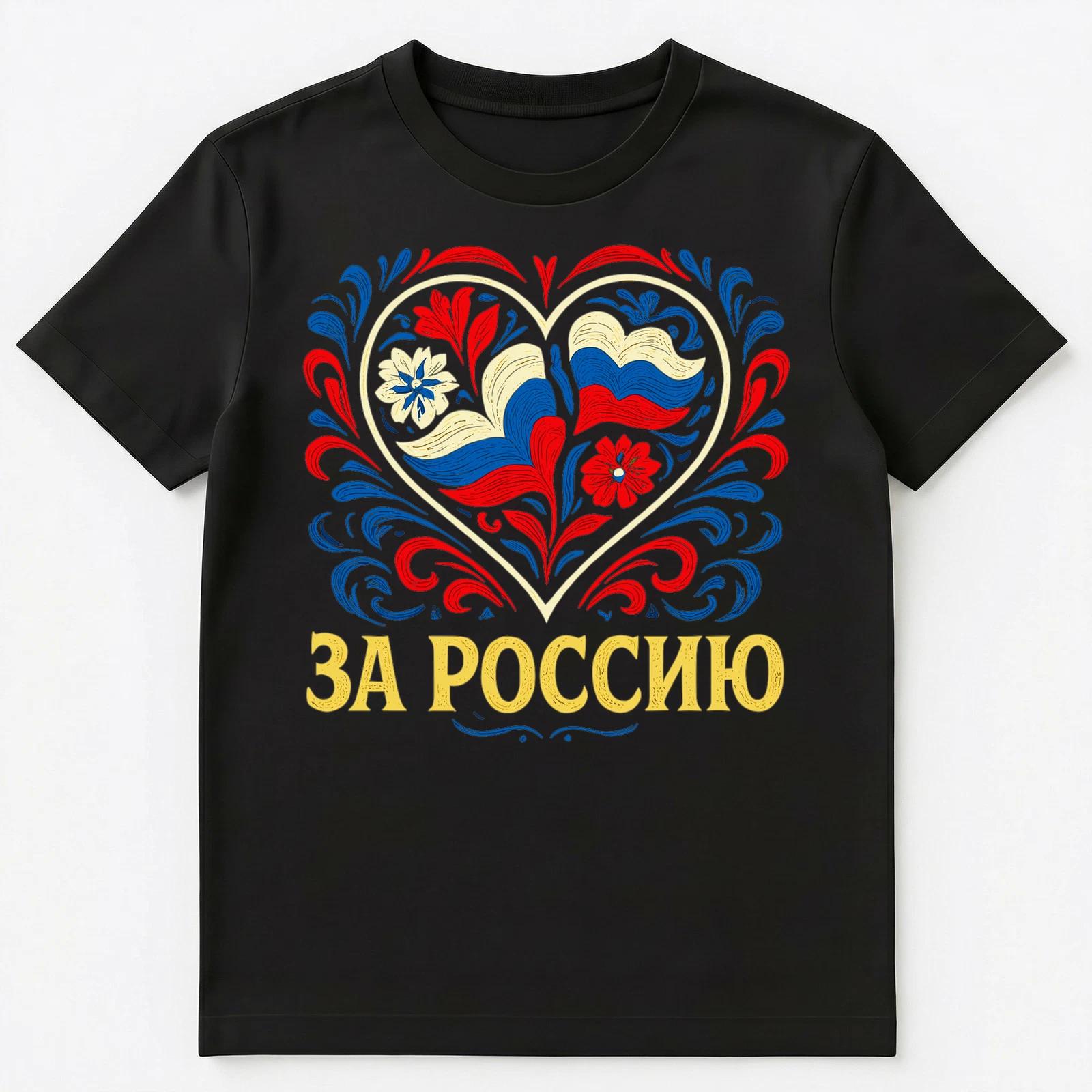 Beautiful Russian Heart Floral Art Design Unisex T-Shirt XL