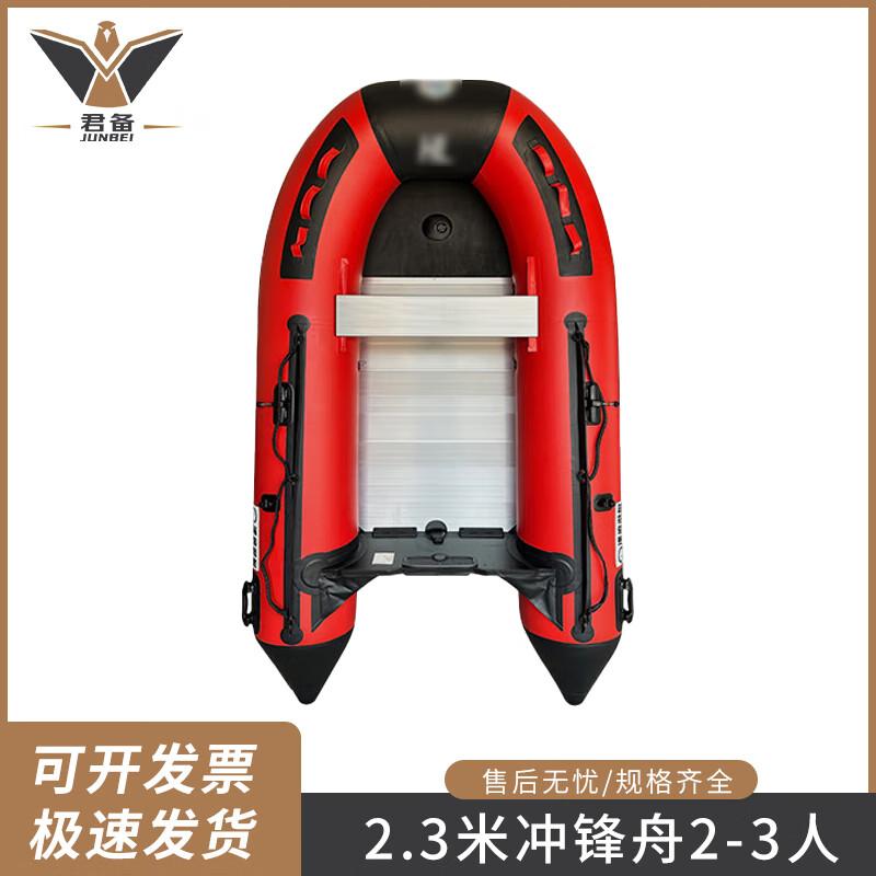 

Junbei 2.3m Aluminum Alloy Inflatable Speedboat