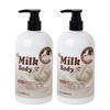 (1+1) Milk Body Lotion 500ml_631373