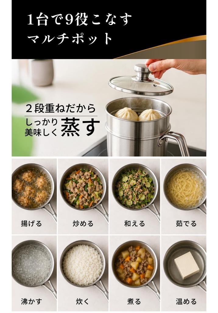 Kagiri Stainless Steel Multi Pot with Steaming Function, 2-Tier Saucepan, Stainless Steel, Glass Lid, Gas and IH Compatible, 1.9 L, 17 cm