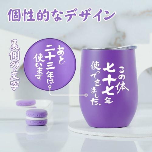 77th Birthday Gift for Men and Women: Kiju (77th Birthday), Respect for the Aged Day, Birthday, Calligraphy, Purple, "I've Used This Body for 77 Years