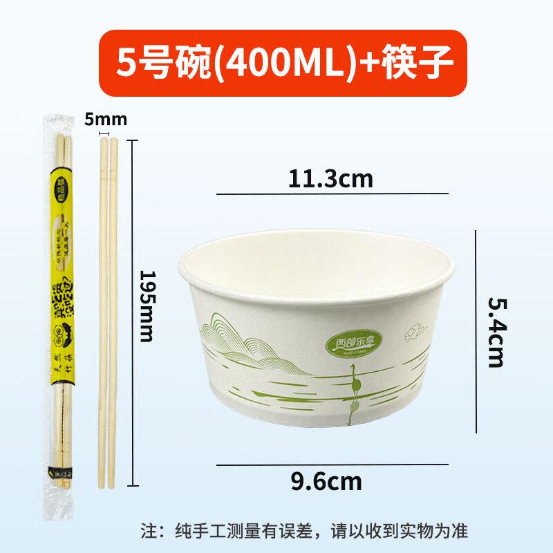 Shangqi Disposable Food-Grade Bowl Set