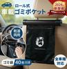 New Compatible Car Trash Can Replacement Dedicated Garbage Replacement Garbage Pocket Garbage Bags Car Trash Passenger Rear Seat Small Item Car