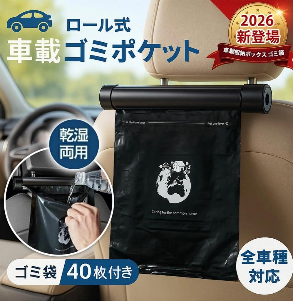 New Compatible Car Trash Can Replacement Dedicated Garbage Replacement Garbage Pocket Garbage Bags Car Trash Passenger Rear Seat Small Item Car