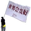 Customizable Outdoor Advertising Flags for World Cup: Water-filled Base, Thickened Design, Vibrant Colors