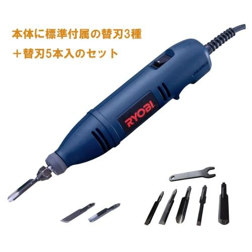 Kyocera (formerly Ryobi) DC-501F Electric Carving Chisel, 5-Blade Set (Product Code: 4988204) [Includes a Value-for-money Replacement Blade Set. Simpl