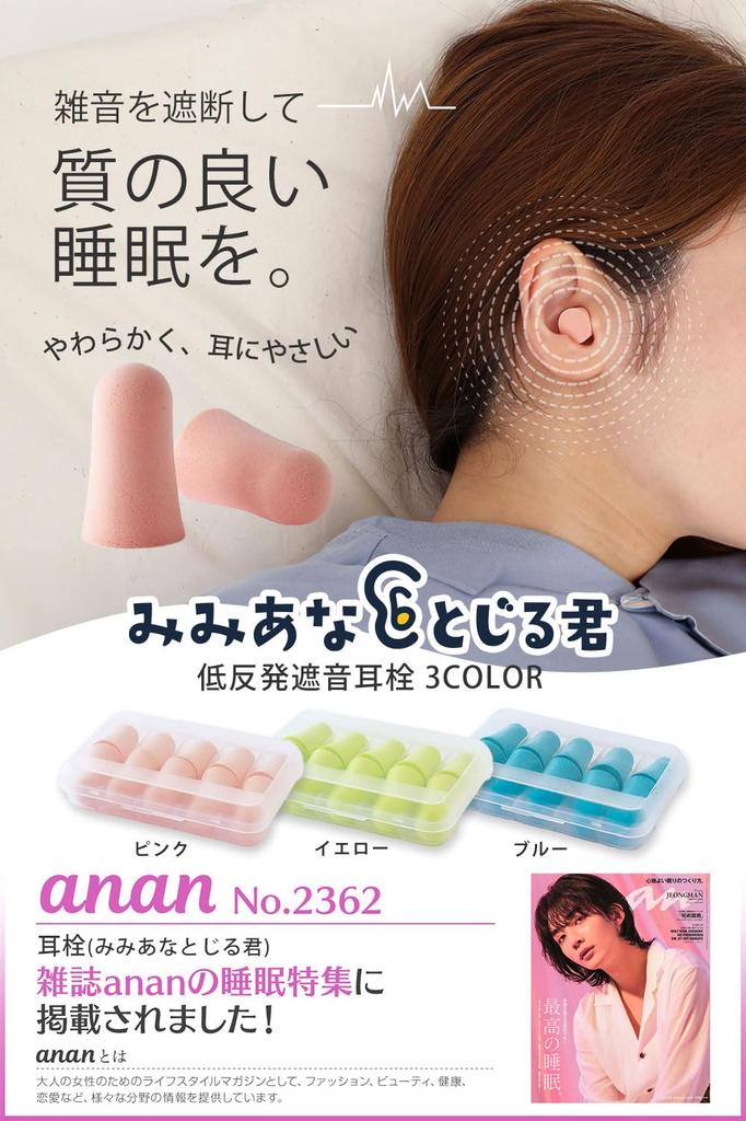 Recommended by Sleep Wawalag Mimianatojirukun Soundproofing for Live and Restful Sleep Instructors Earplugs, Sleep, Airplanes, Performances,