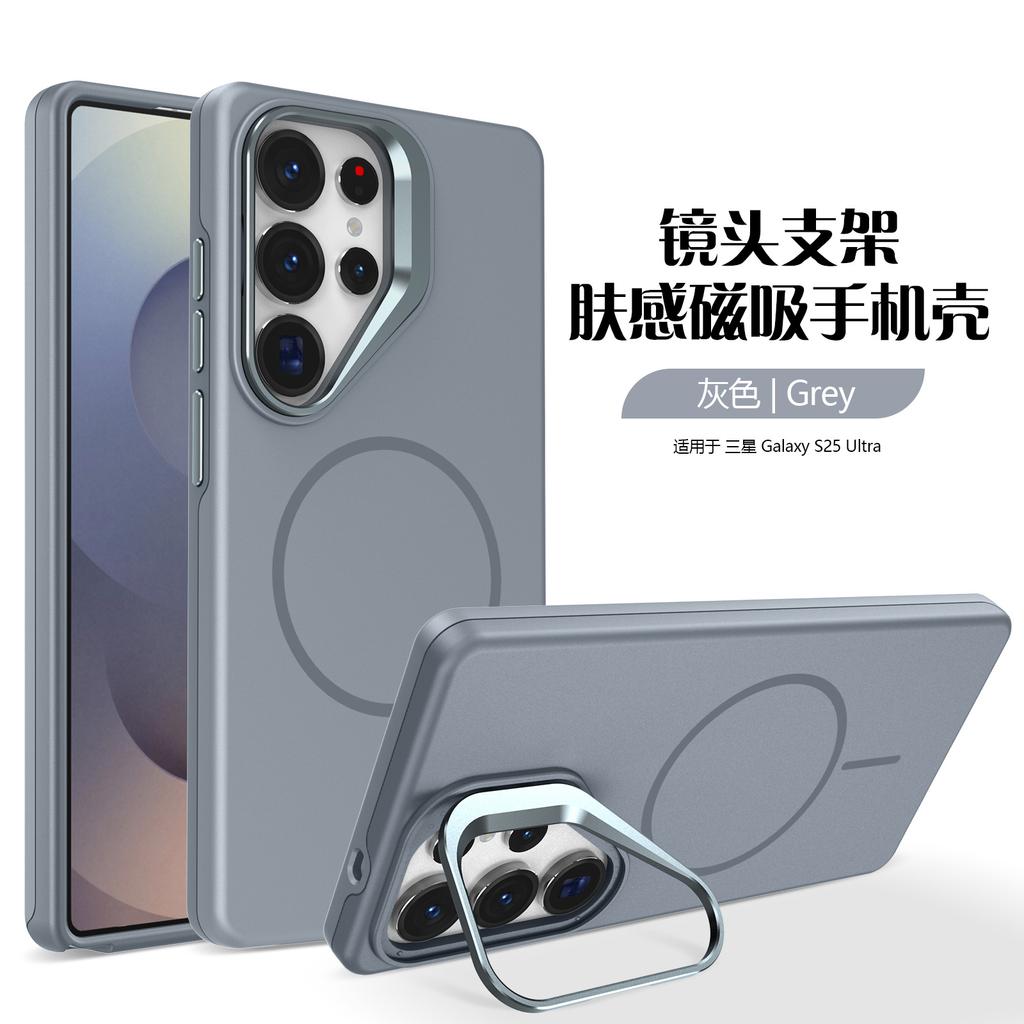 Applicable To Samsung S26Ultra Pinchuang Magnetic Mobile Phone Case S25Ultra Bracket Anti-drop S24Iltra Protective Case