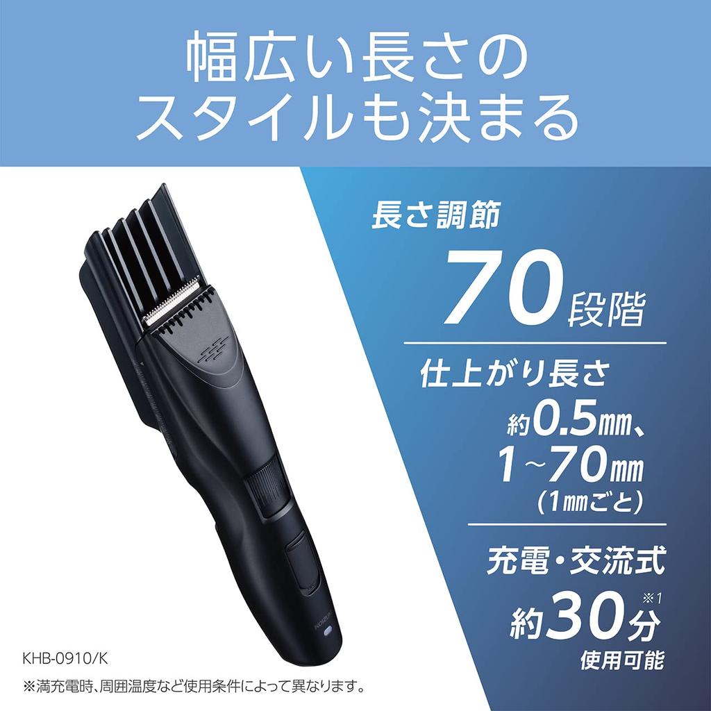 Kozumi Hair Cutter/Clipper, Rechargeable/AC Powered, 70 Length Settings, Washable, Black, KHB-0910/K