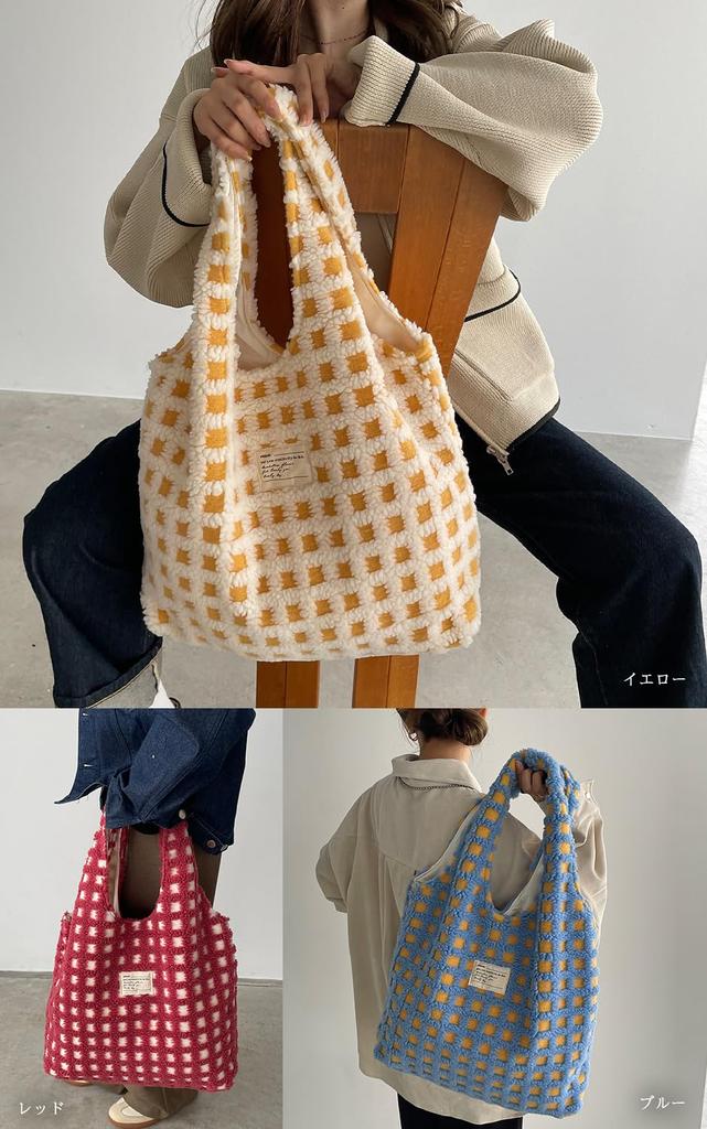 210NOUVE Plaid Boa Shoulder Bag, Yellow, Large Capacity Tote Bag [55K210G352-17]