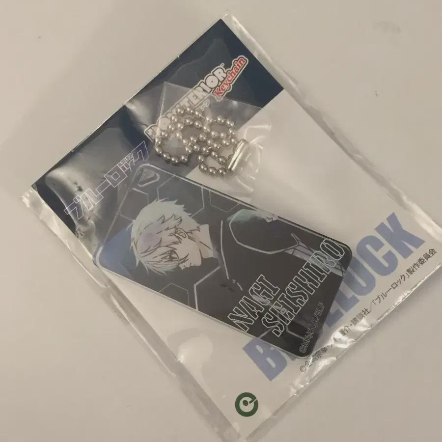 Blue Rock Nagi Seishiro Acrylic Block Keychain