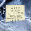 Levi's 90s 70505-0217 Old Made in Japan 4th Type Denim Jacket 42 G Jean Men's Used