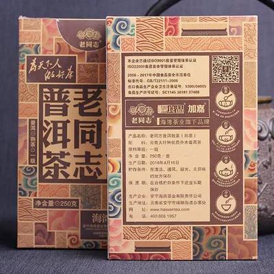 First Grade Ripe Puer Chinese Tea Yunnan Tea 250g Haiwan Loose Leaf Tea