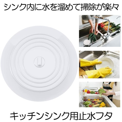 Silicone Sink Lid, Drain Cover, Bath Sink Lid, Water Stopper, 15cm, Drain Cover, Water Stop Cap, Kitchen, Odor Prevention, Sink Stopper, Sink Stopper,